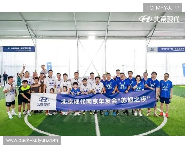 场边球迷互动热烈，主题夜活动进行中